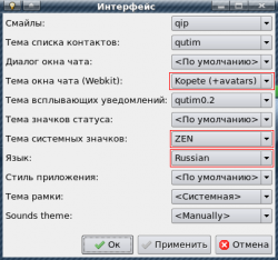 Открыть окно настроек внешнего вида